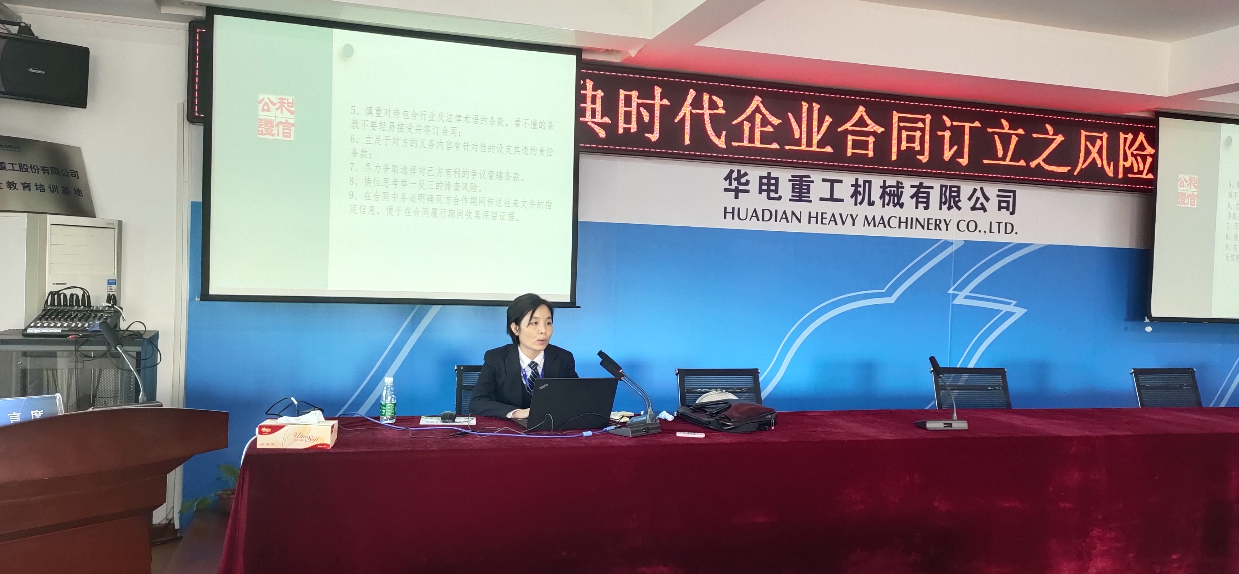 和信公证处赴华电重工机械有限公司宣讲